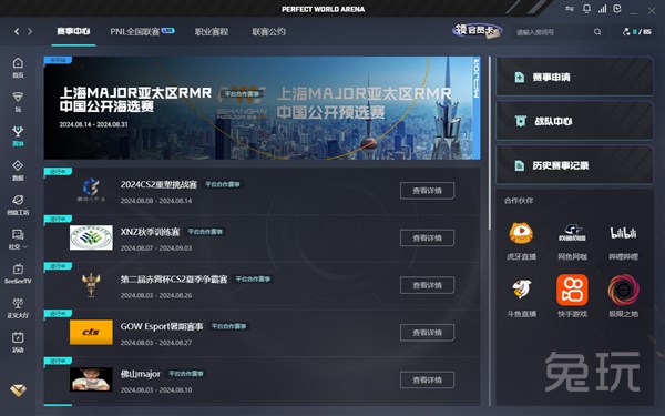 和抢断做成